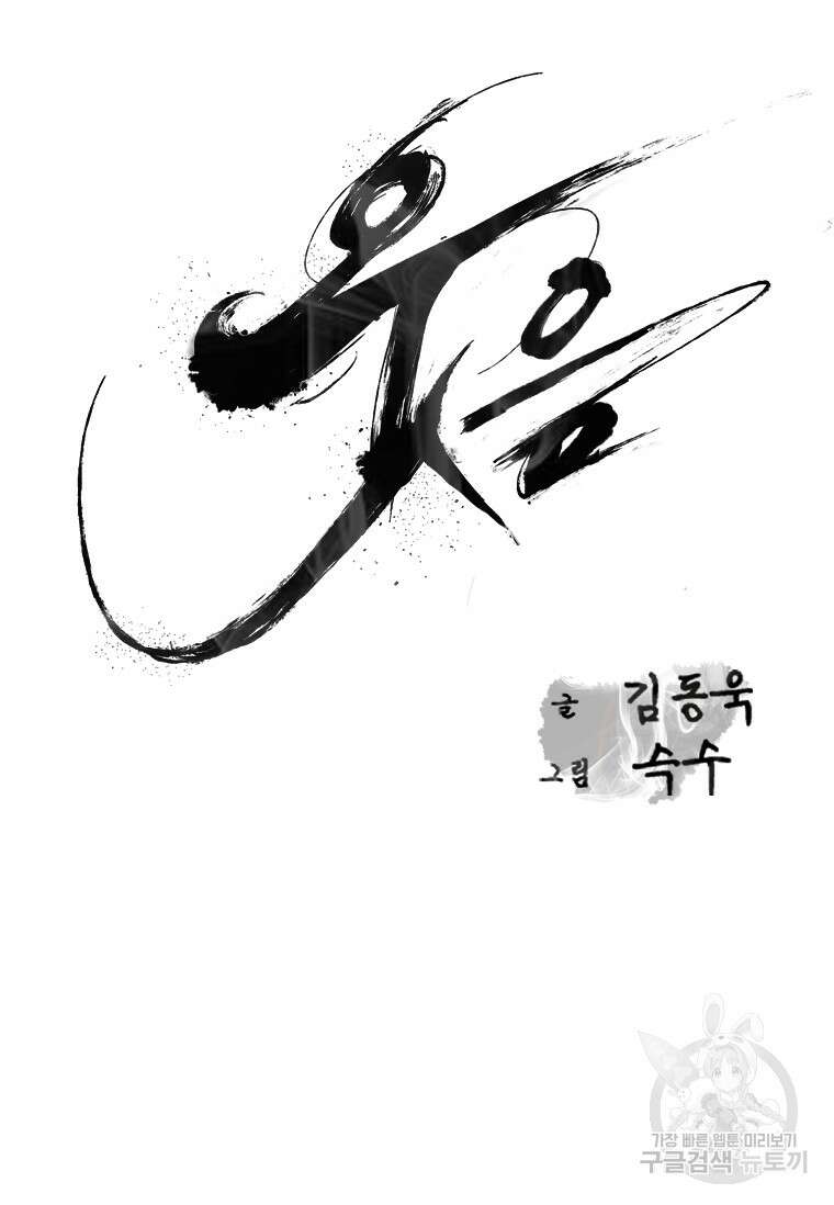 웃음 6화 23