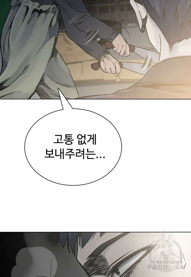 웃음 6화 30