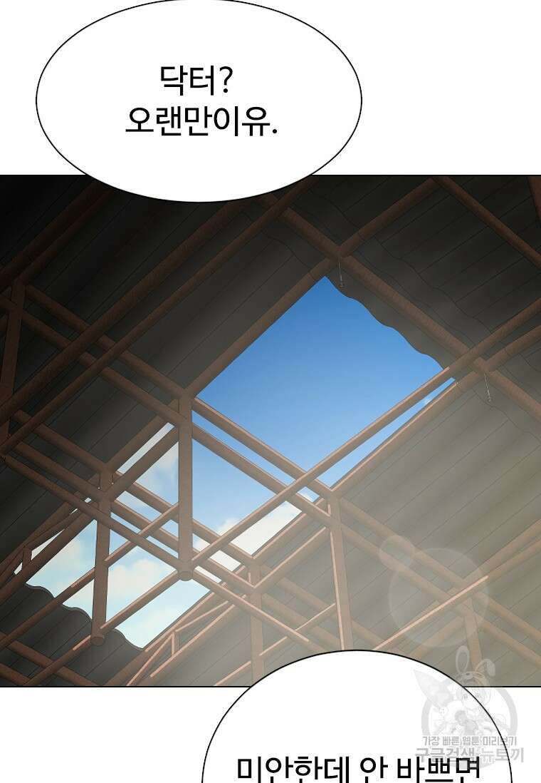 웃음 12화 3