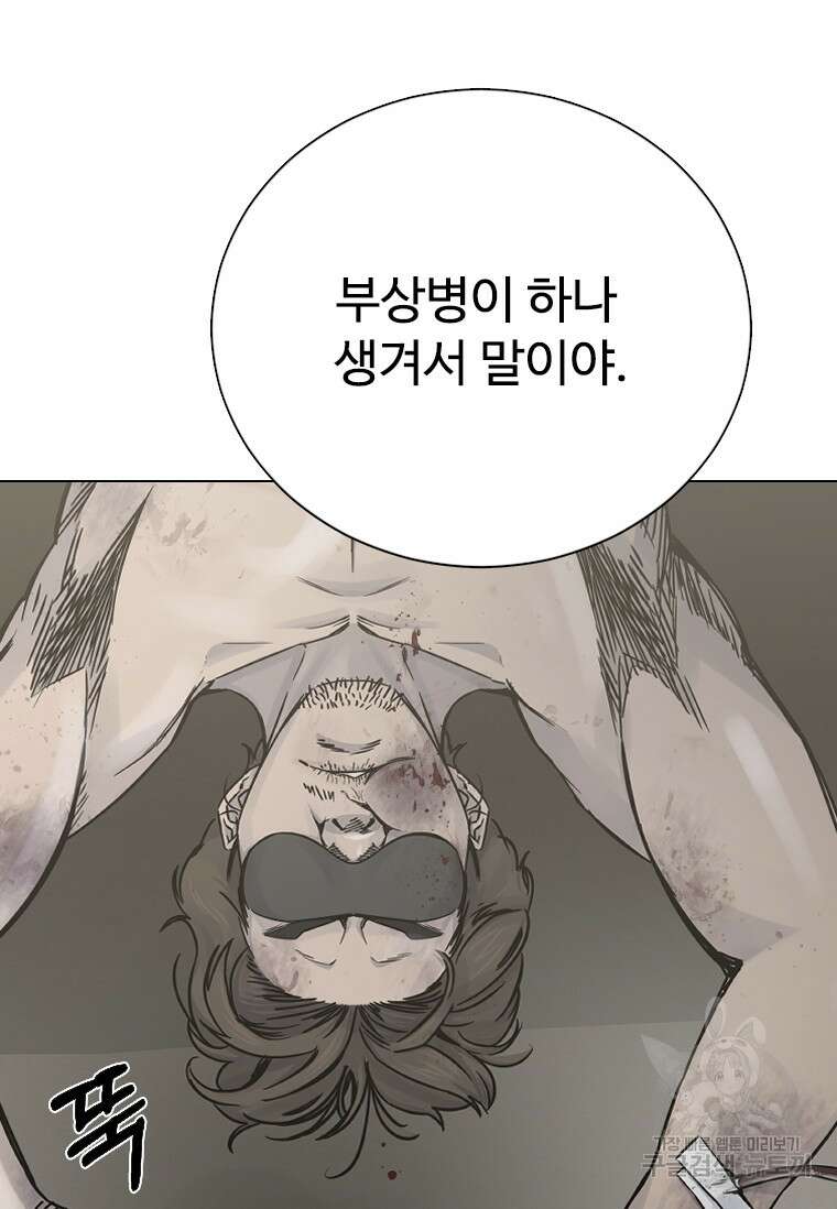 웃음 12화 6