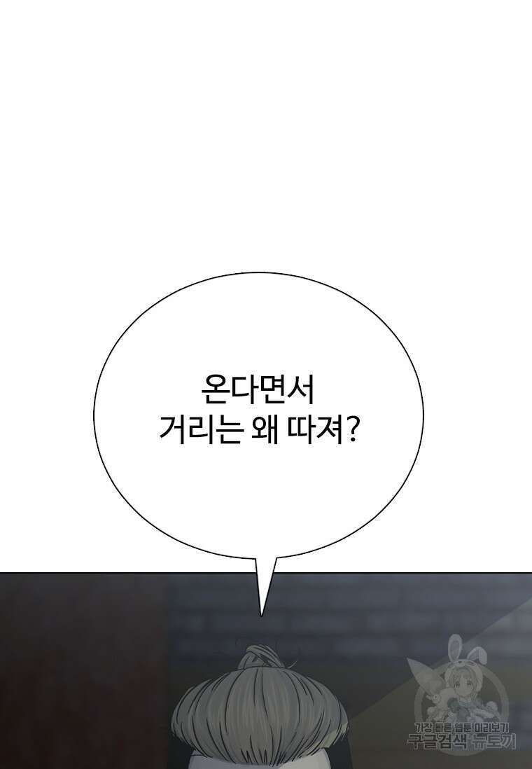 웃음 12화 10