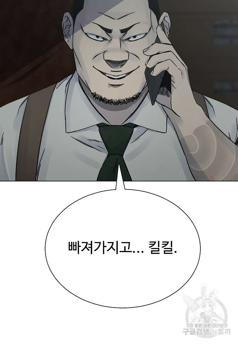 웃음 12화 11