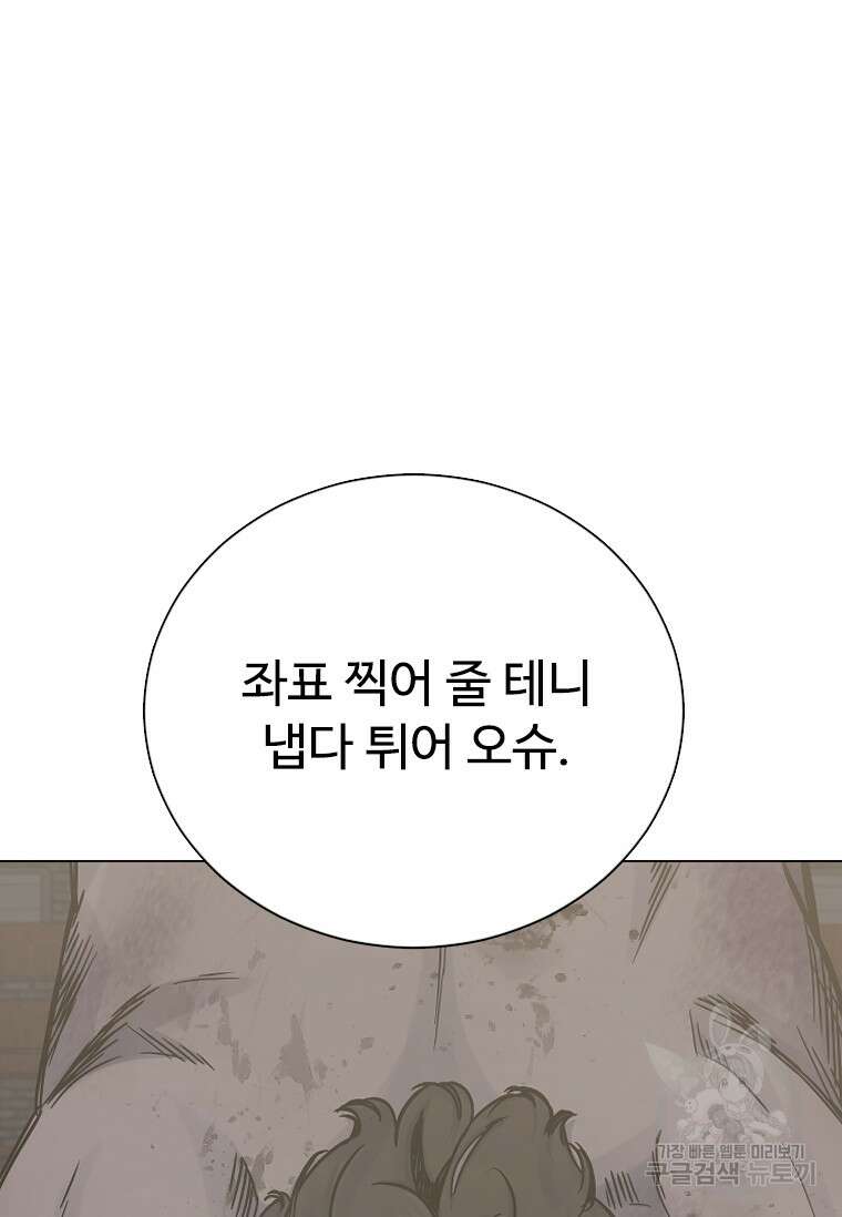 웃음 12화 12