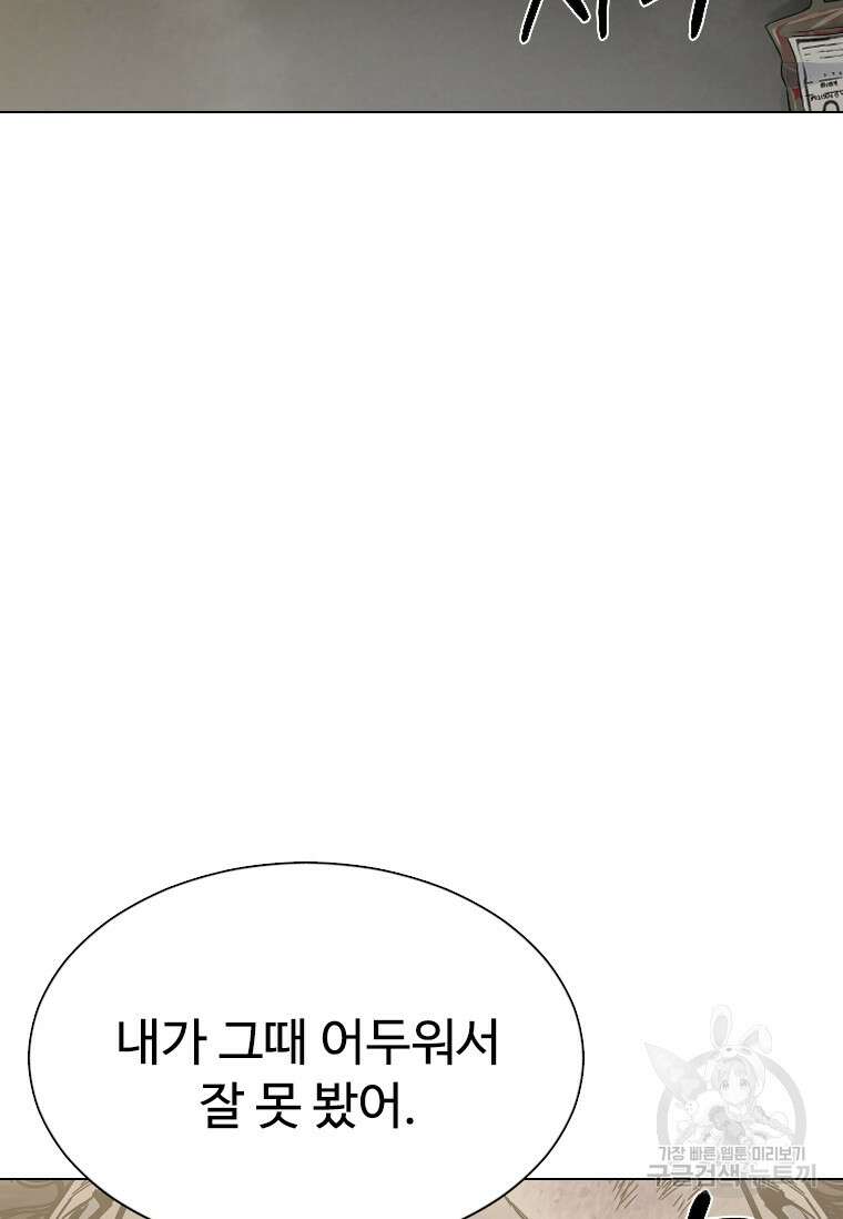 웃음 12화 18