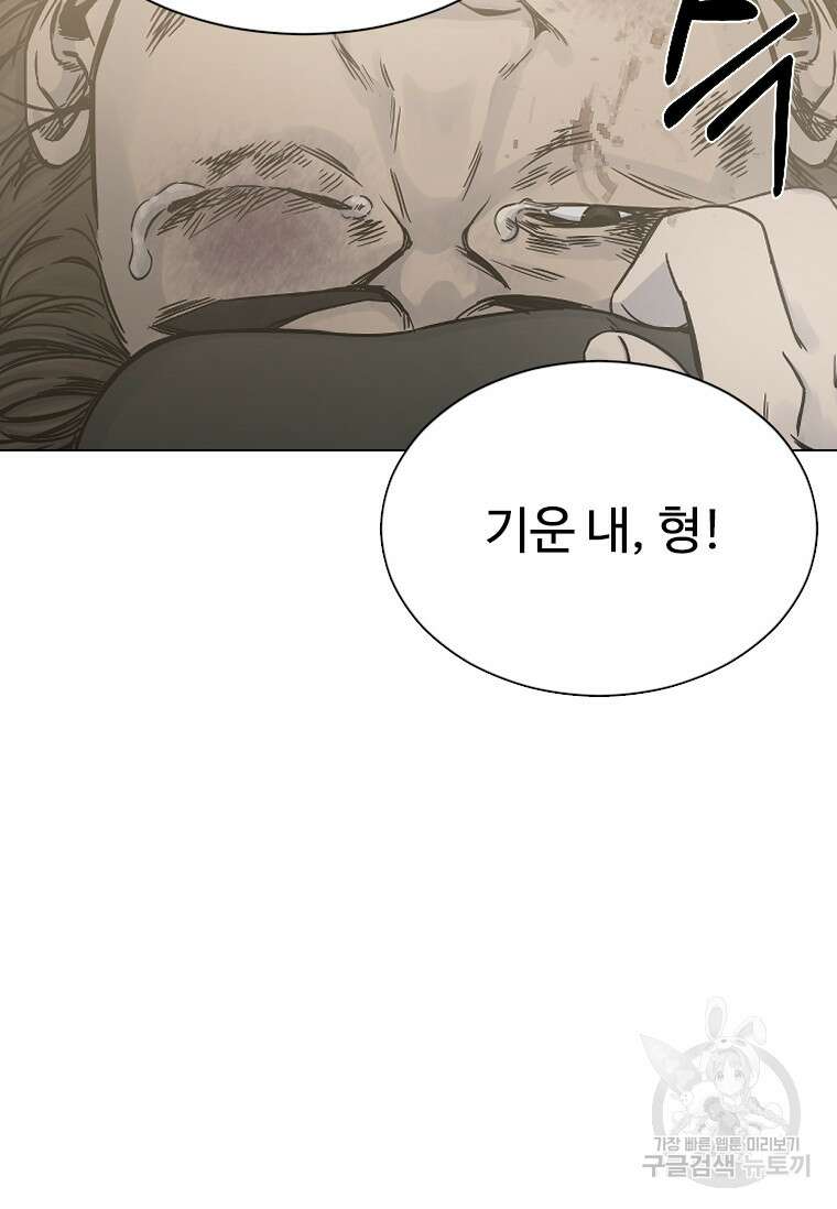 웃음 12화 19