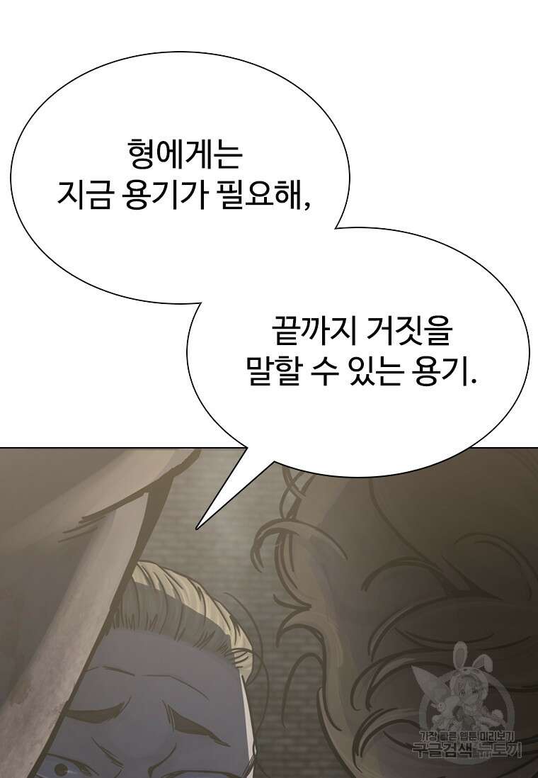 웃음 12화 20