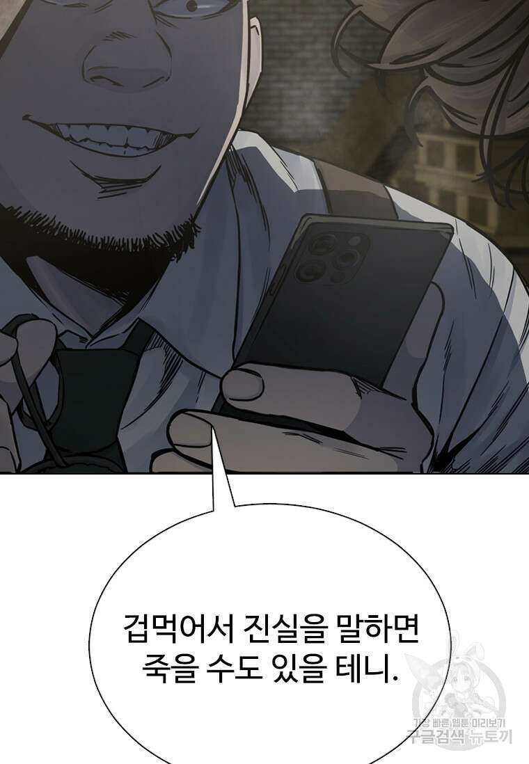 웃음 12화 21
