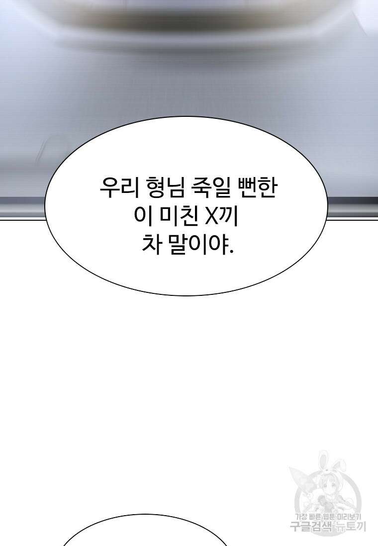 웃음 12화 23