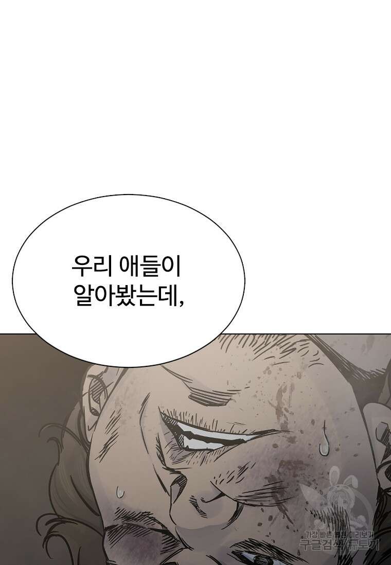 웃음 12화 25