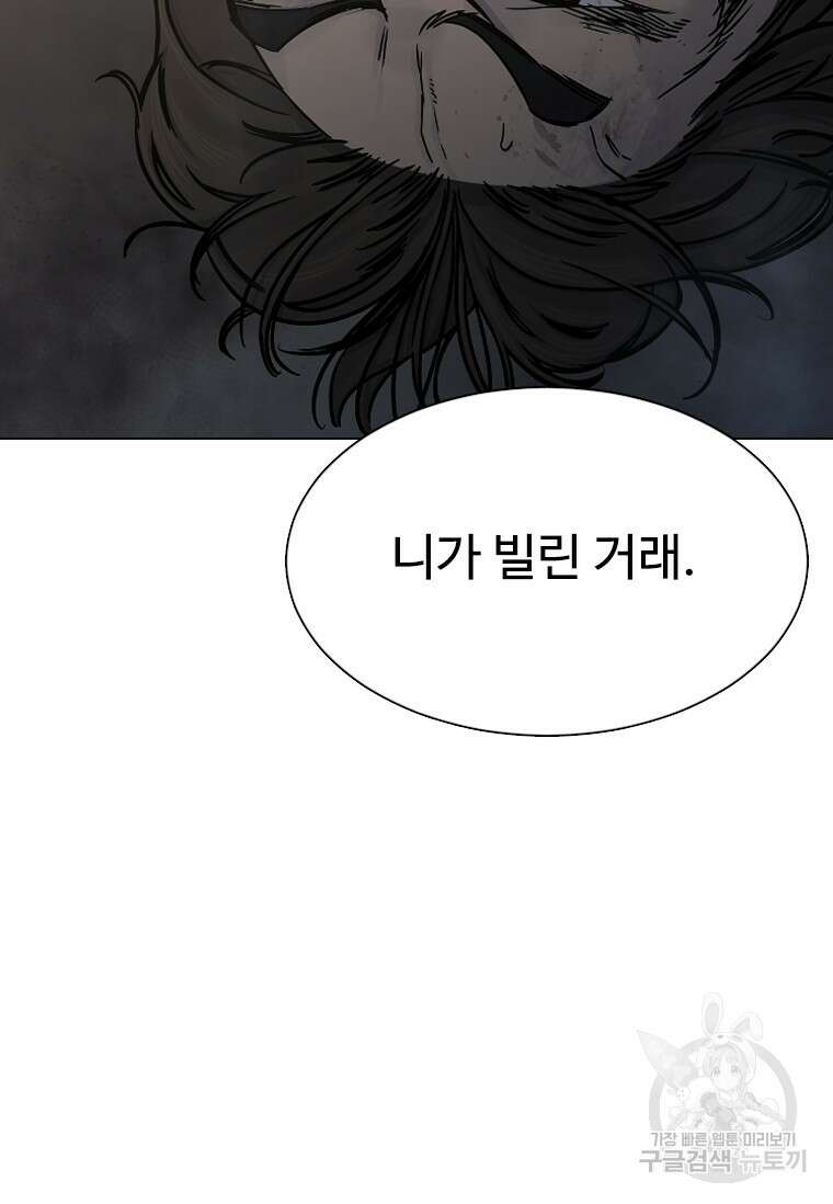 웃음 12화 26