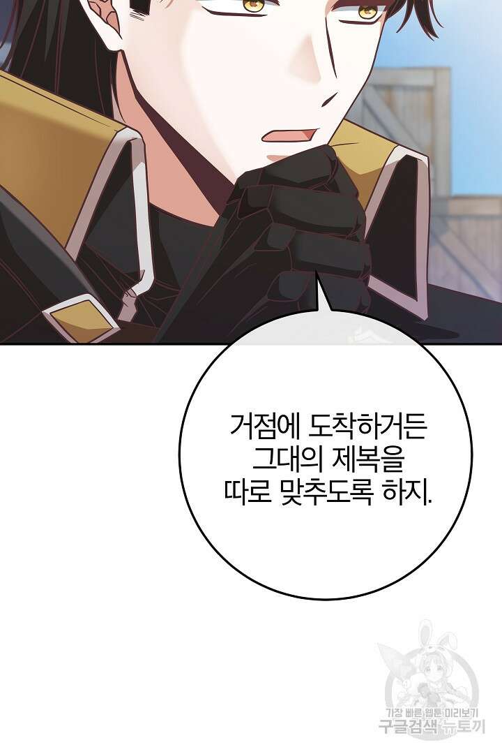 최종 보스의 애인이라니 오해입니다 7화 13