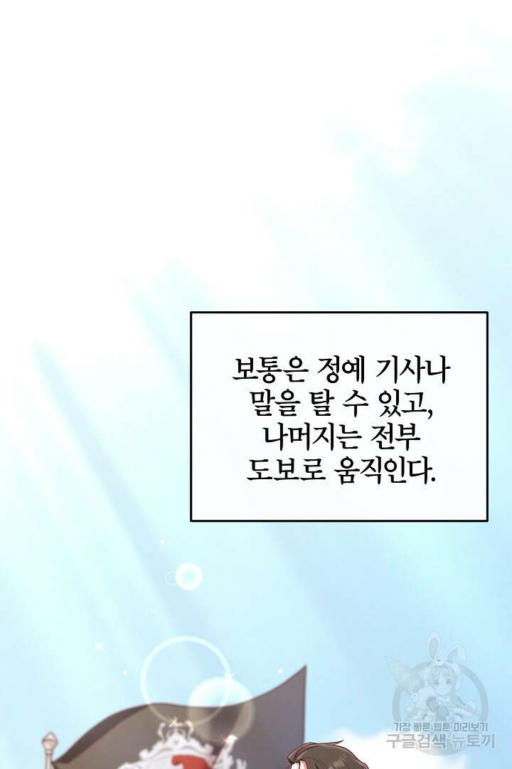 최종 보스의 애인이라니 오해입니다 7화 18