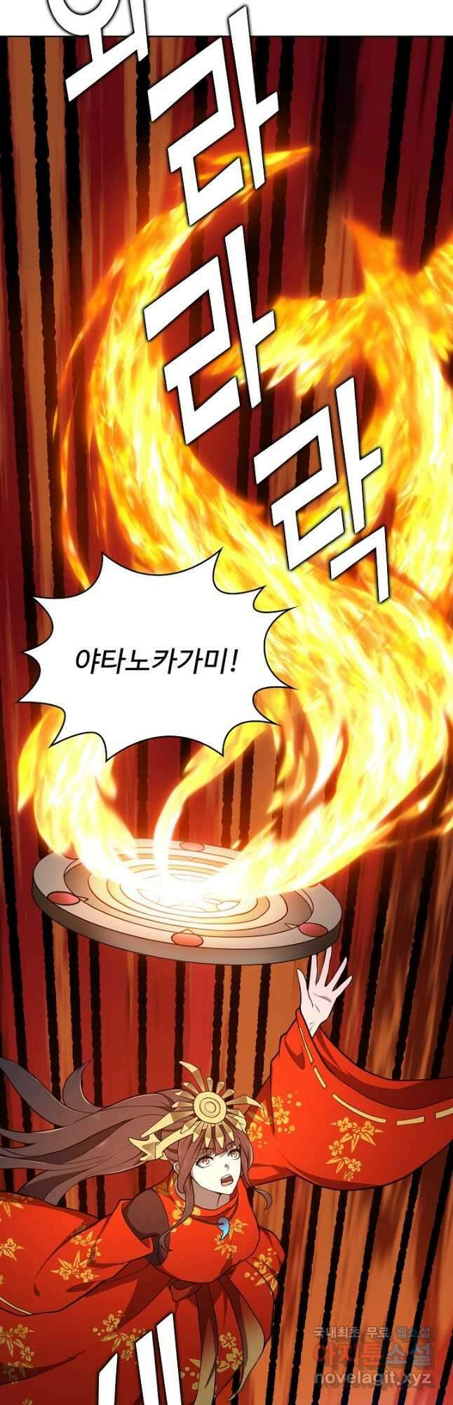 무법신선의 도시강림 175화 8