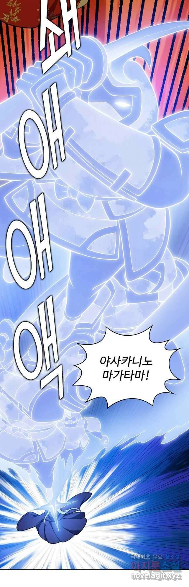 무법신선의 도시강림 175화 9