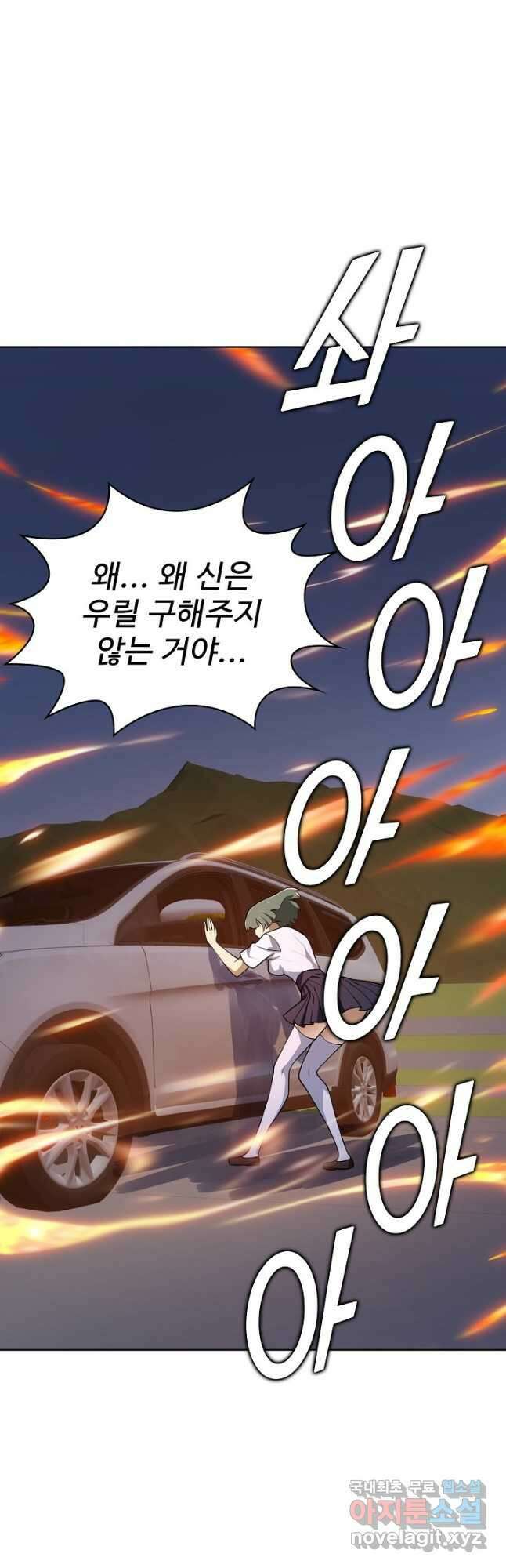 무법신선의 도시강림 175화 11