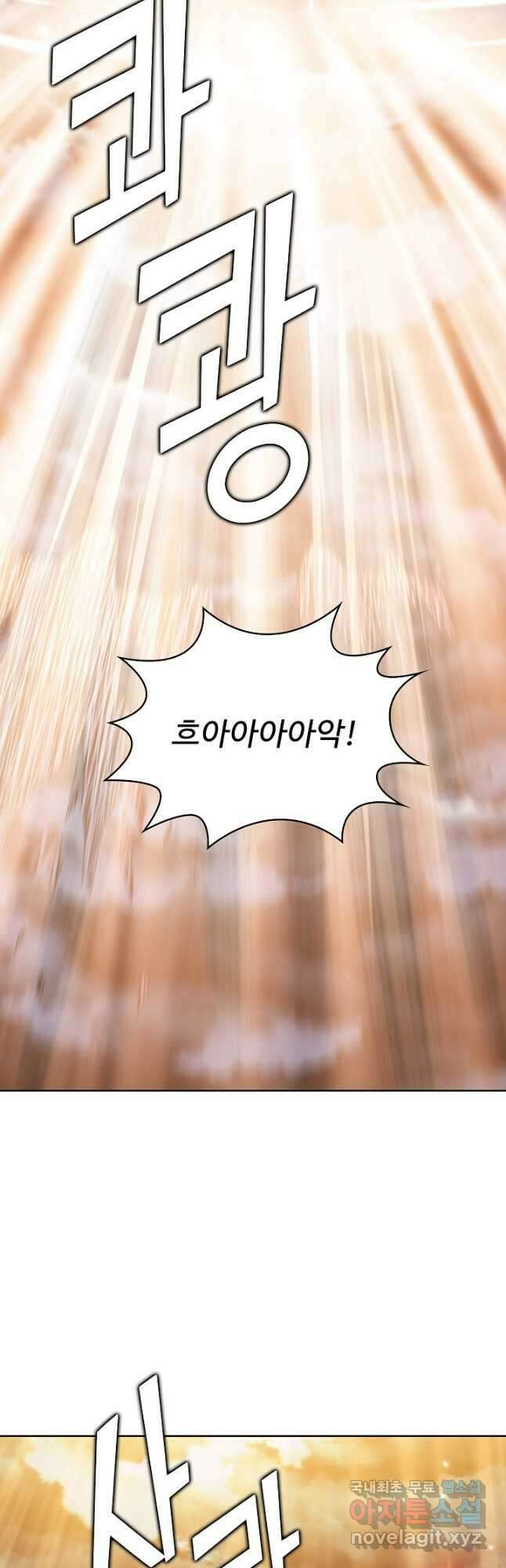 무법신선의 도시강림 175화 13