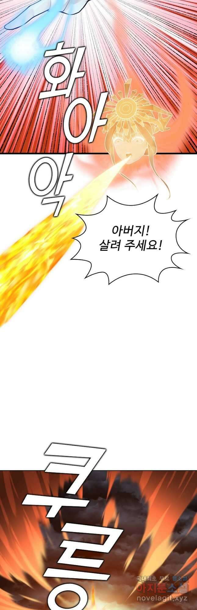무법신선의 도시강림 175화 16