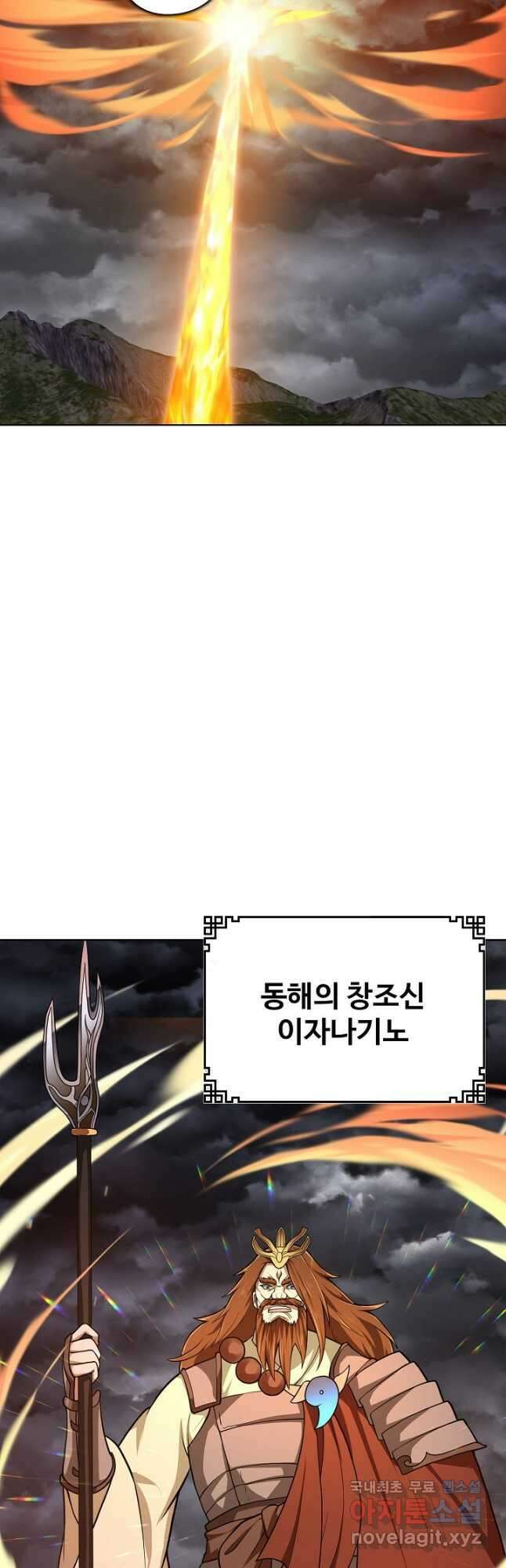 무법신선의 도시강림 175화 17