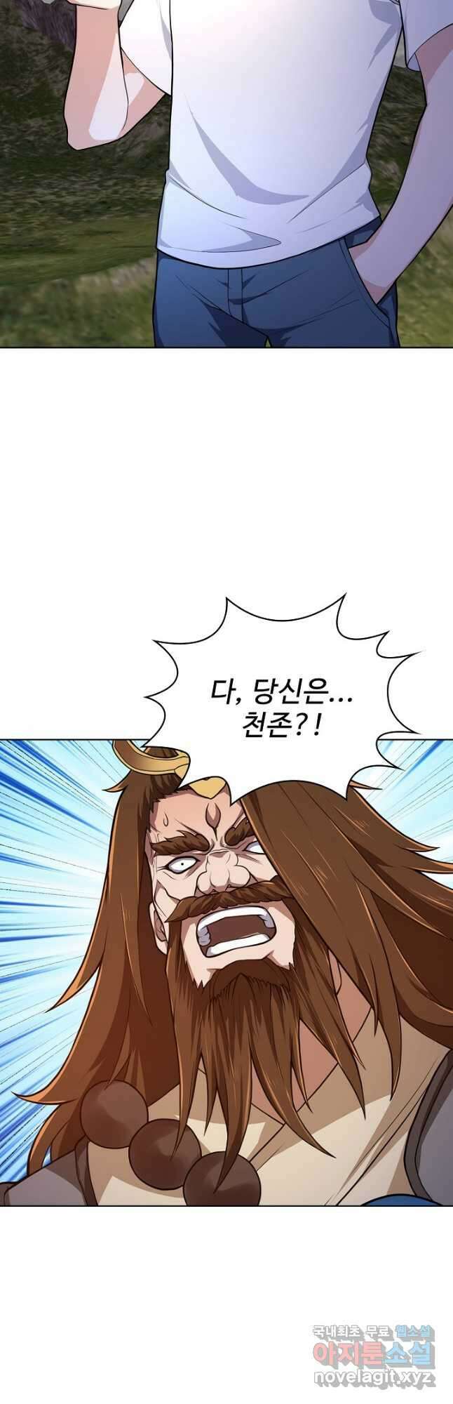 무법신선의 도시강림 175화 19