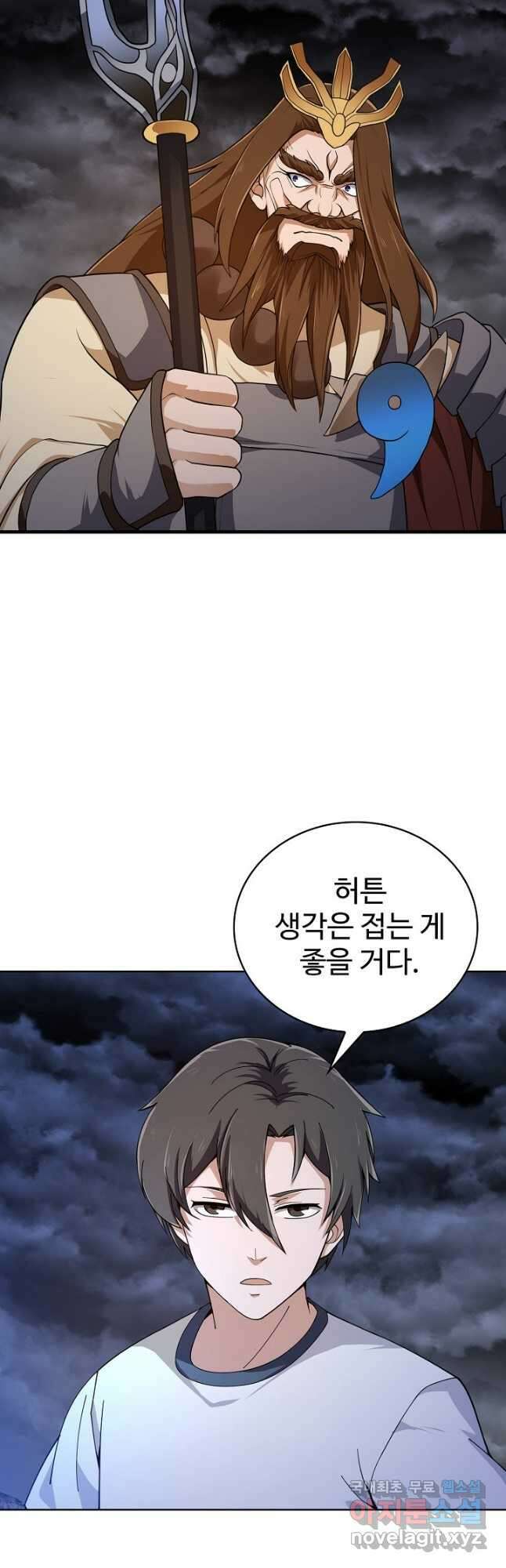 무법신선의 도시강림 175화 24