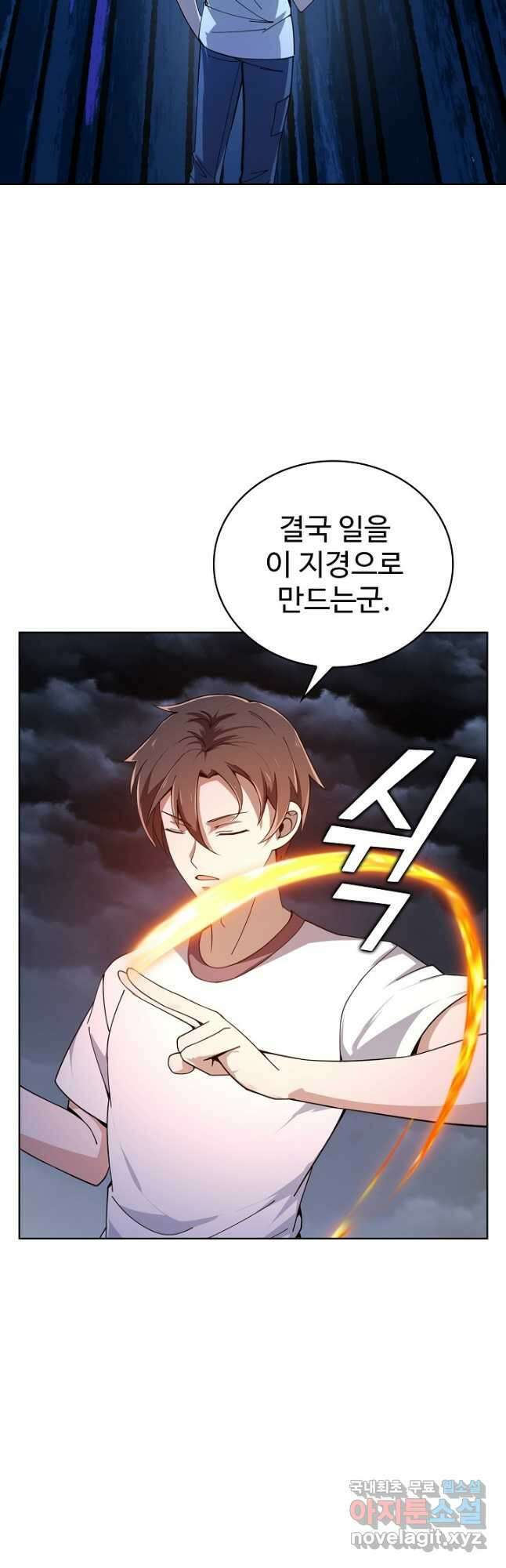 무법신선의 도시강림 175화 31
