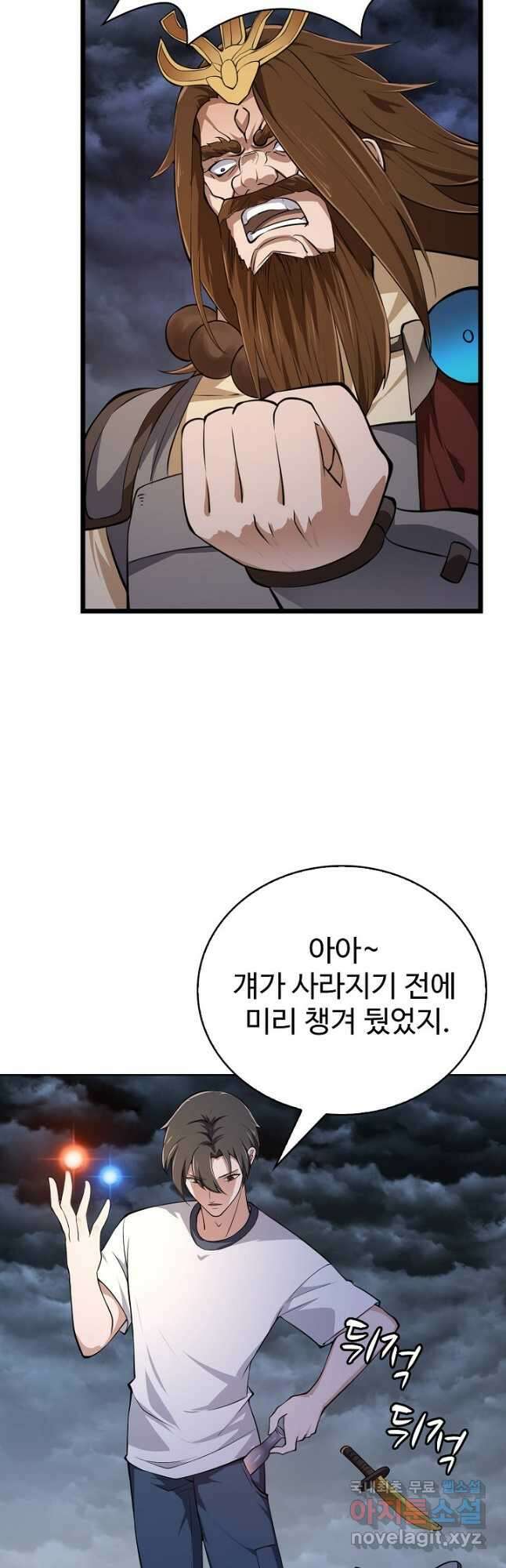 무법신선의 도시강림 175화 36