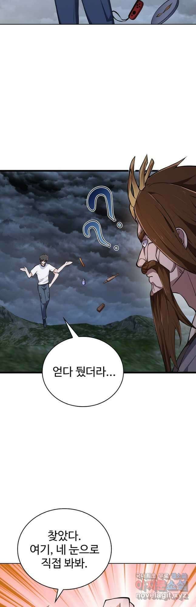 무법신선의 도시강림 175화 37