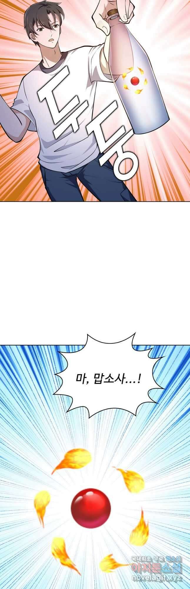 무법신선의 도시강림 175화 38
