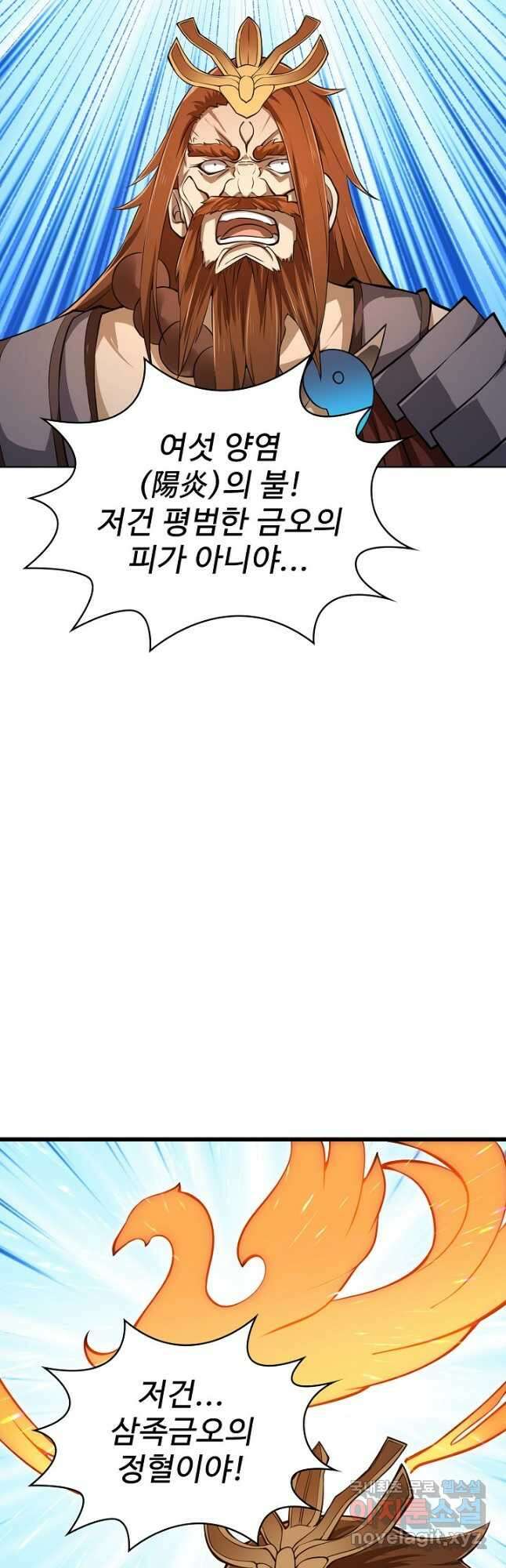 무법신선의 도시강림 175화 39