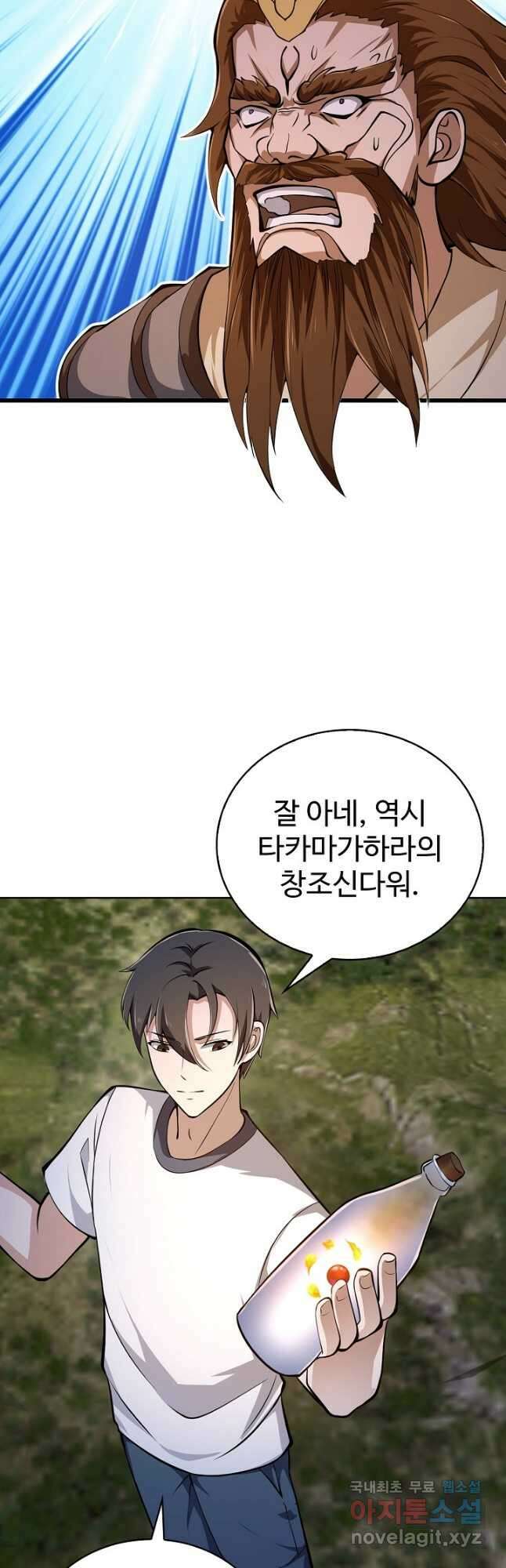 무법신선의 도시강림 175화 40