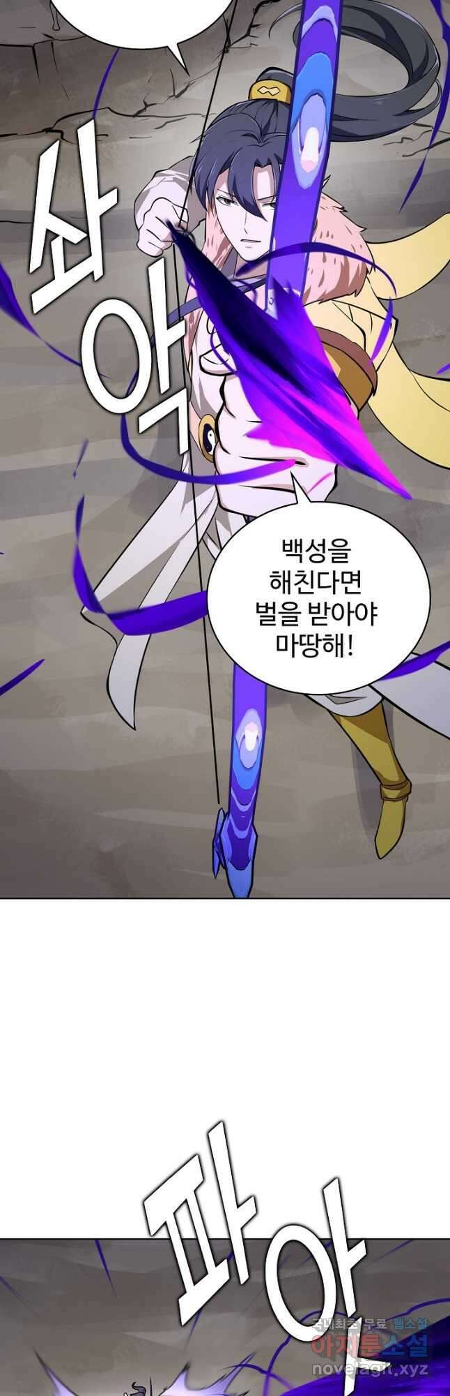 무법신선의 도시강림 175화 47