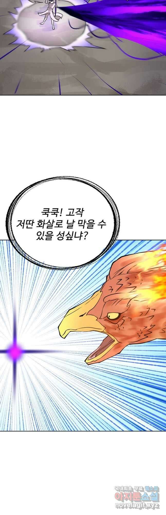 무법신선의 도시강림 175화 48