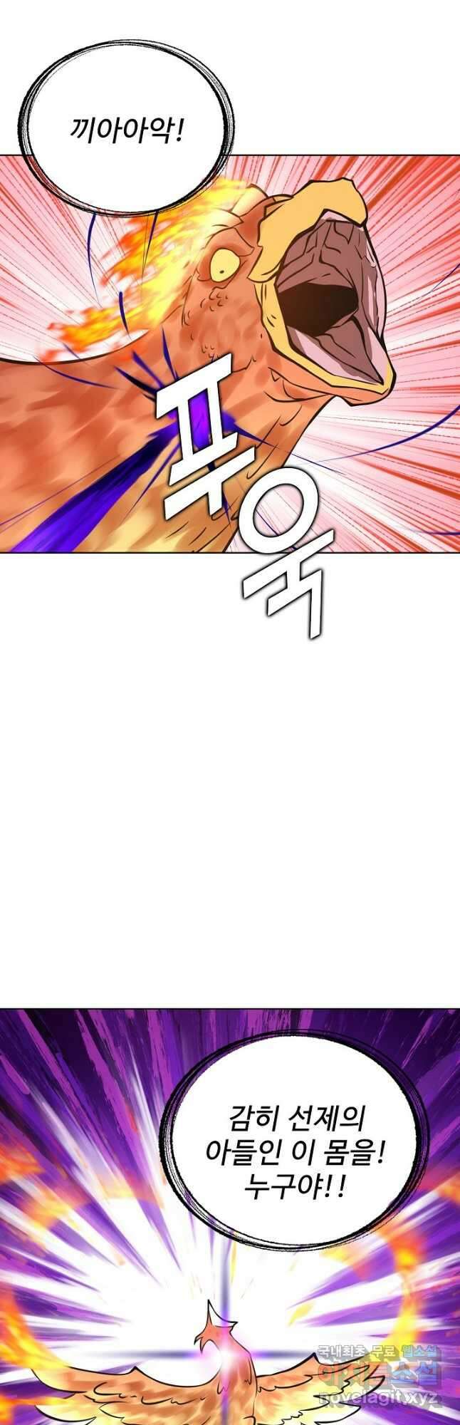 무법신선의 도시강림 175화 49