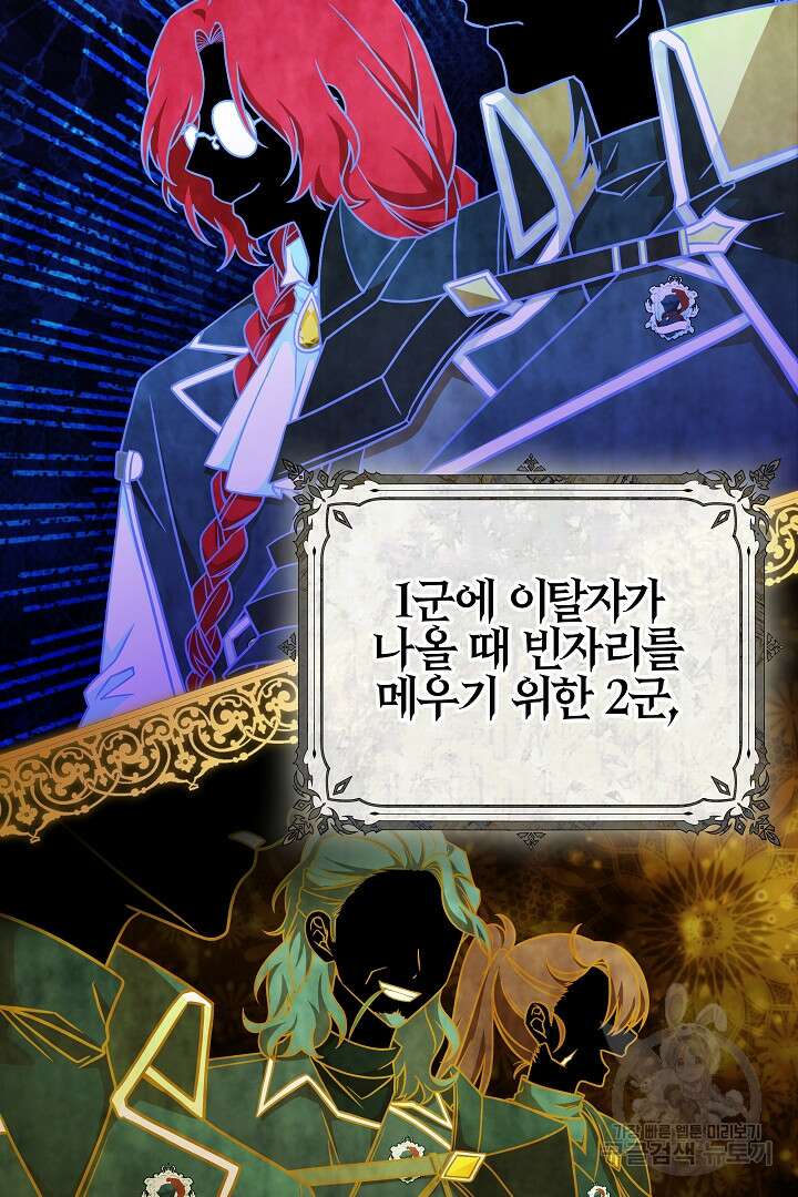 최종 보스의 애인이라니 오해입니다 13화 13