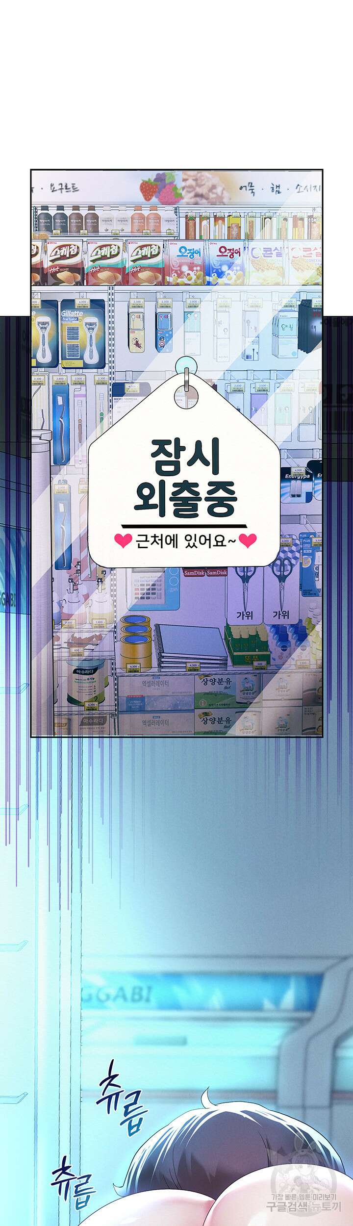 대물로 태어나게 해주세요 6화 2