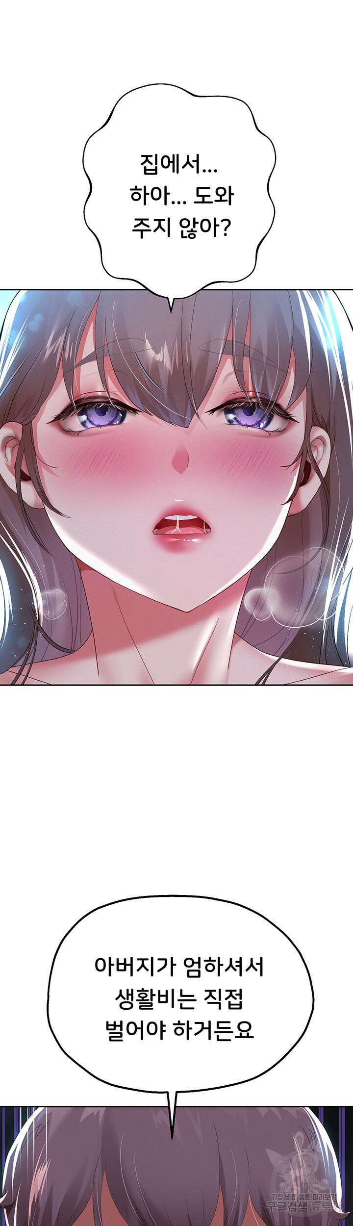 대물로 태어나게 해주세요 6화 14