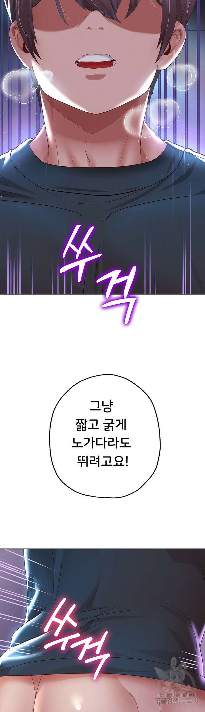 대물로 태어나게 해주세요 6화 15