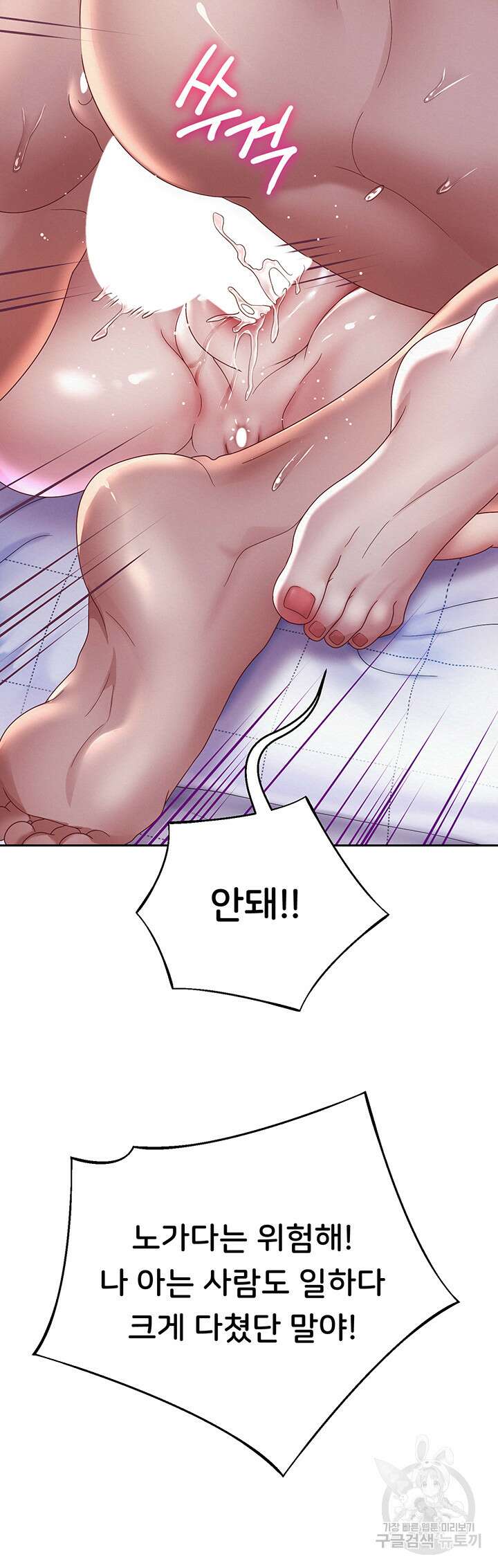 대물로 태어나게 해주세요 6화 16