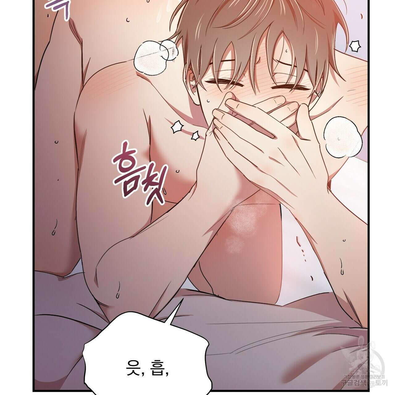 일기예보적 연애 외전 2화 3