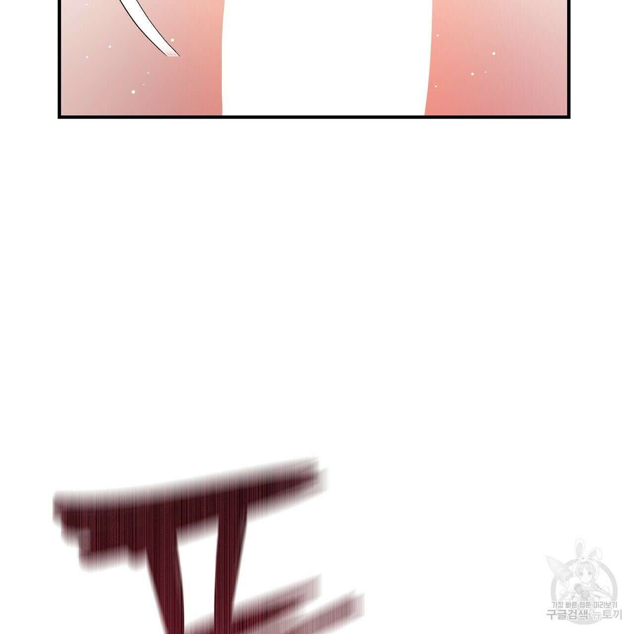 일기예보적 연애 외전 2화 12