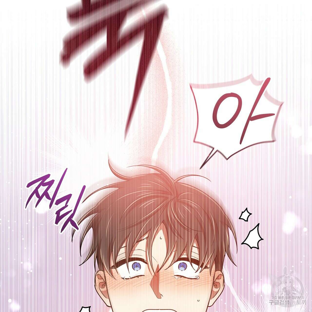 일기예보적 연애 외전 2화 13