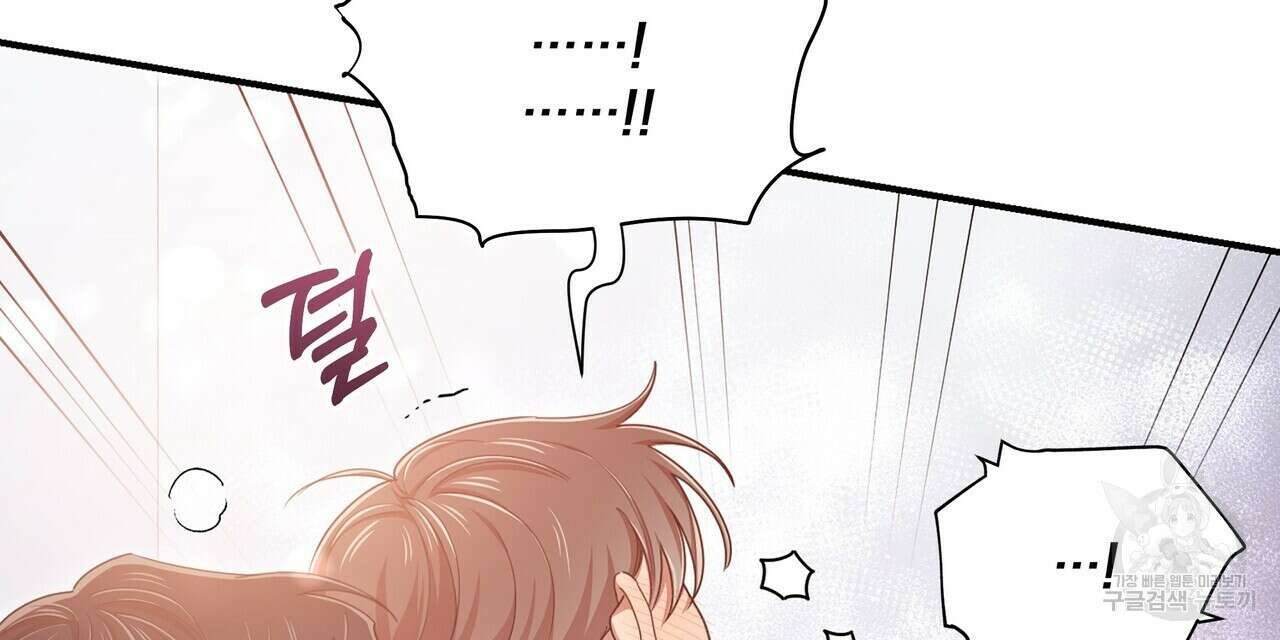 일기예보적 연애 외전 2화 16