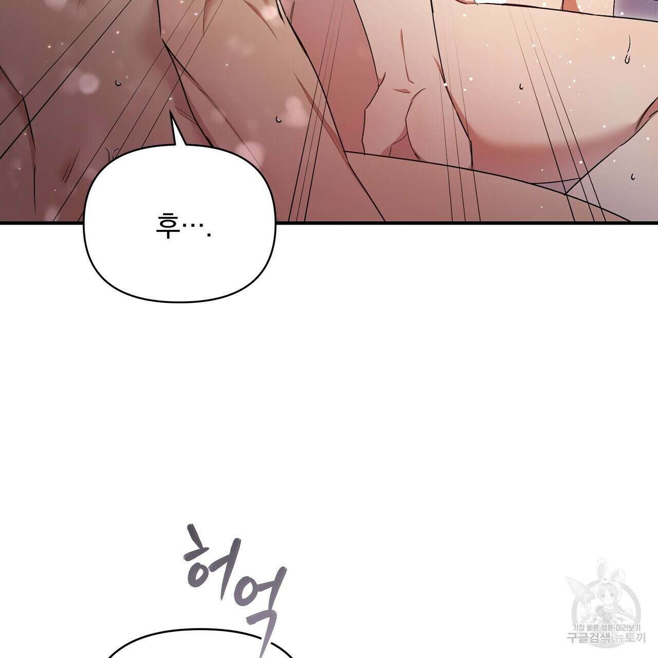 일기예보적 연애 외전 2화 18