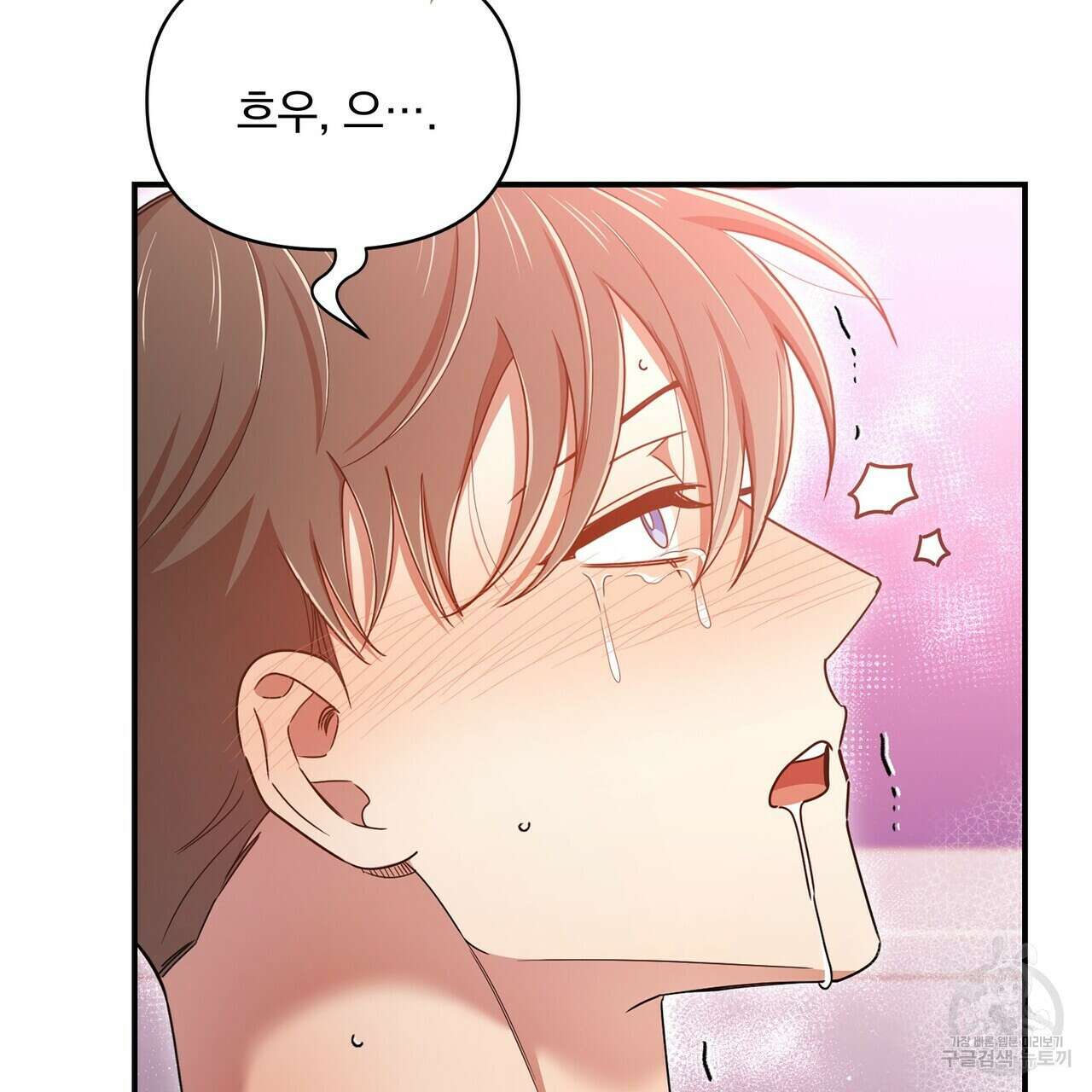 일기예보적 연애 외전 2화 19