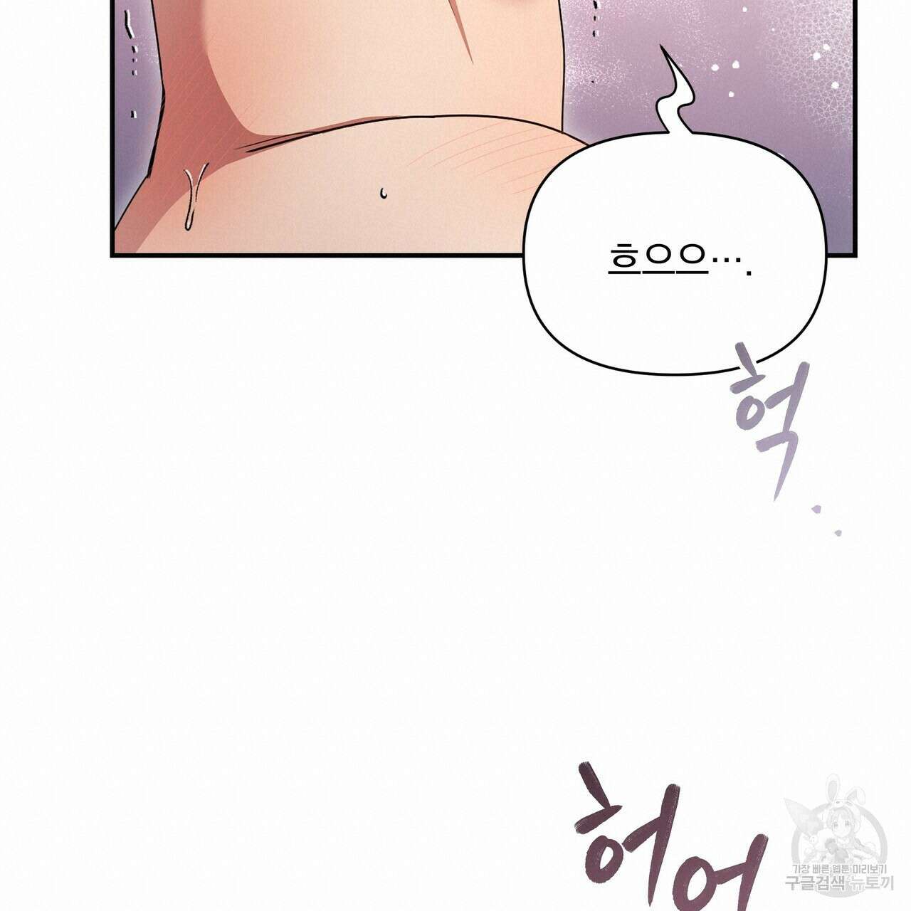 일기예보적 연애 외전 2화 20