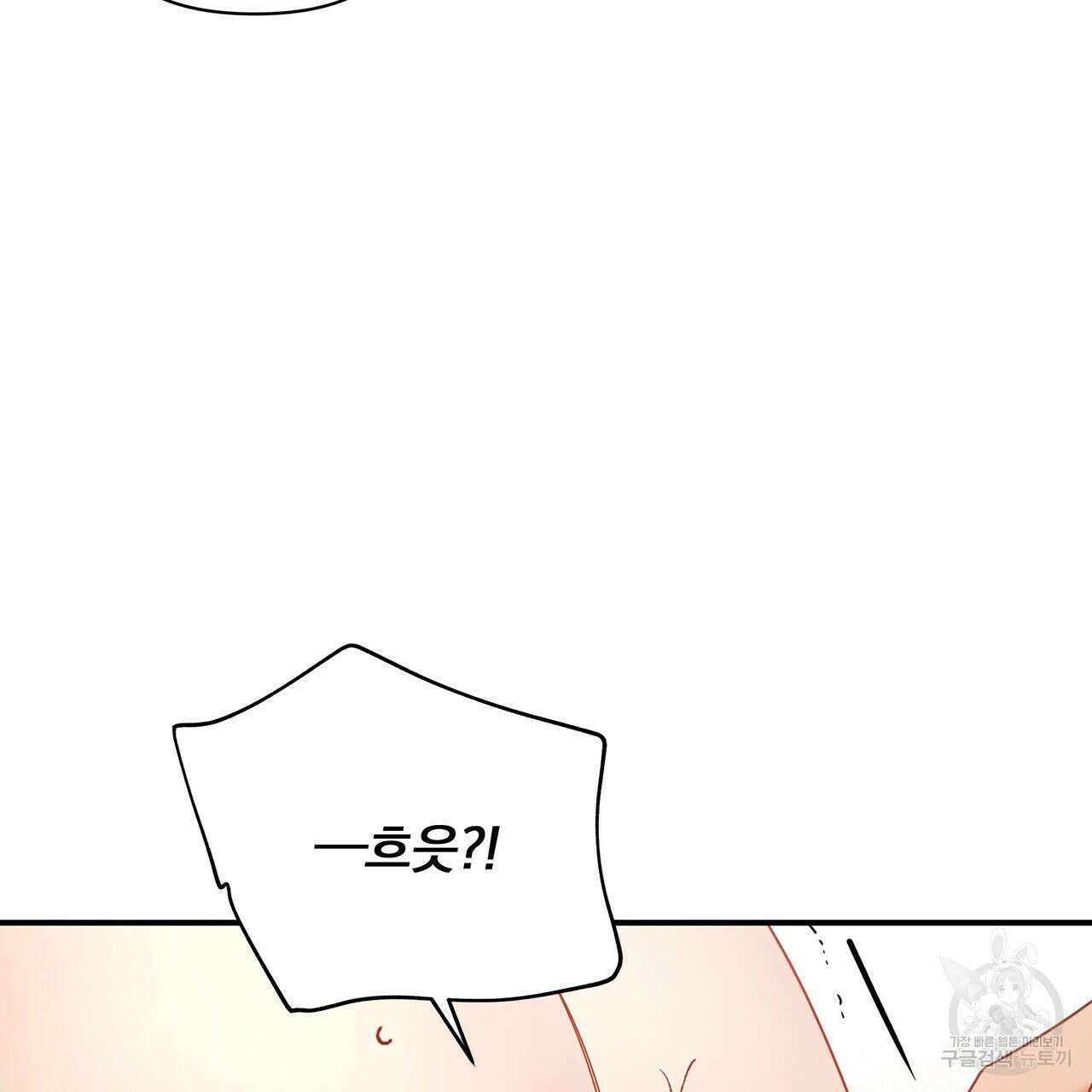 일기예보적 연애 외전 2화 22