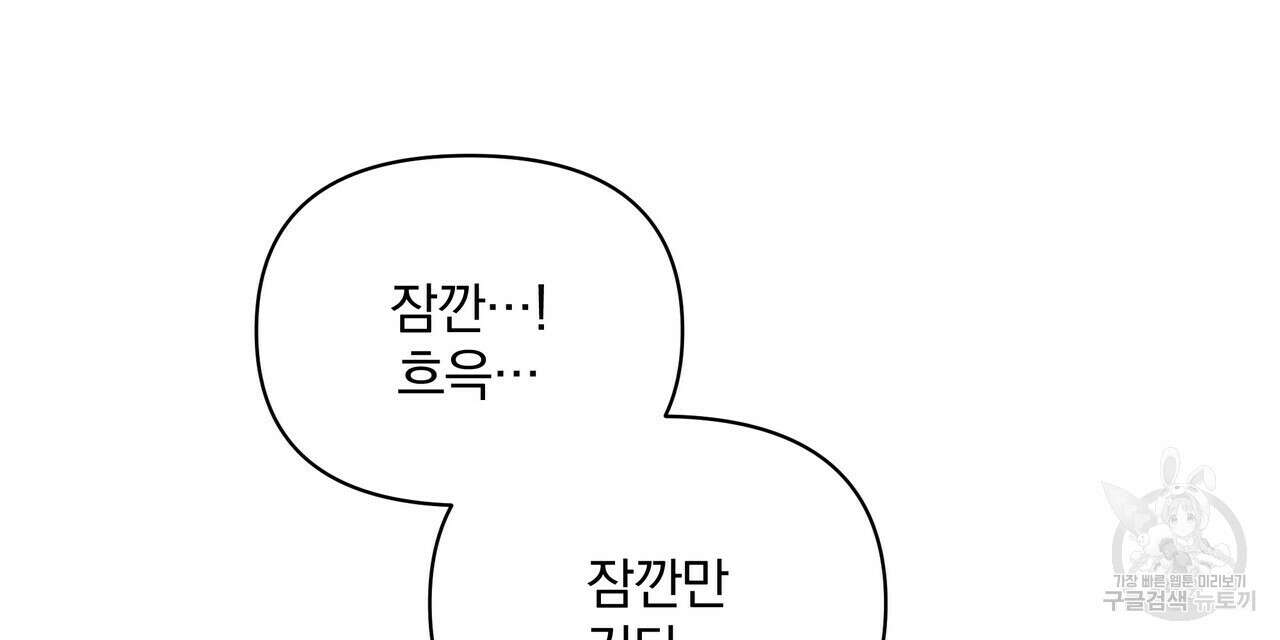일기예보적 연애 외전 2화 24