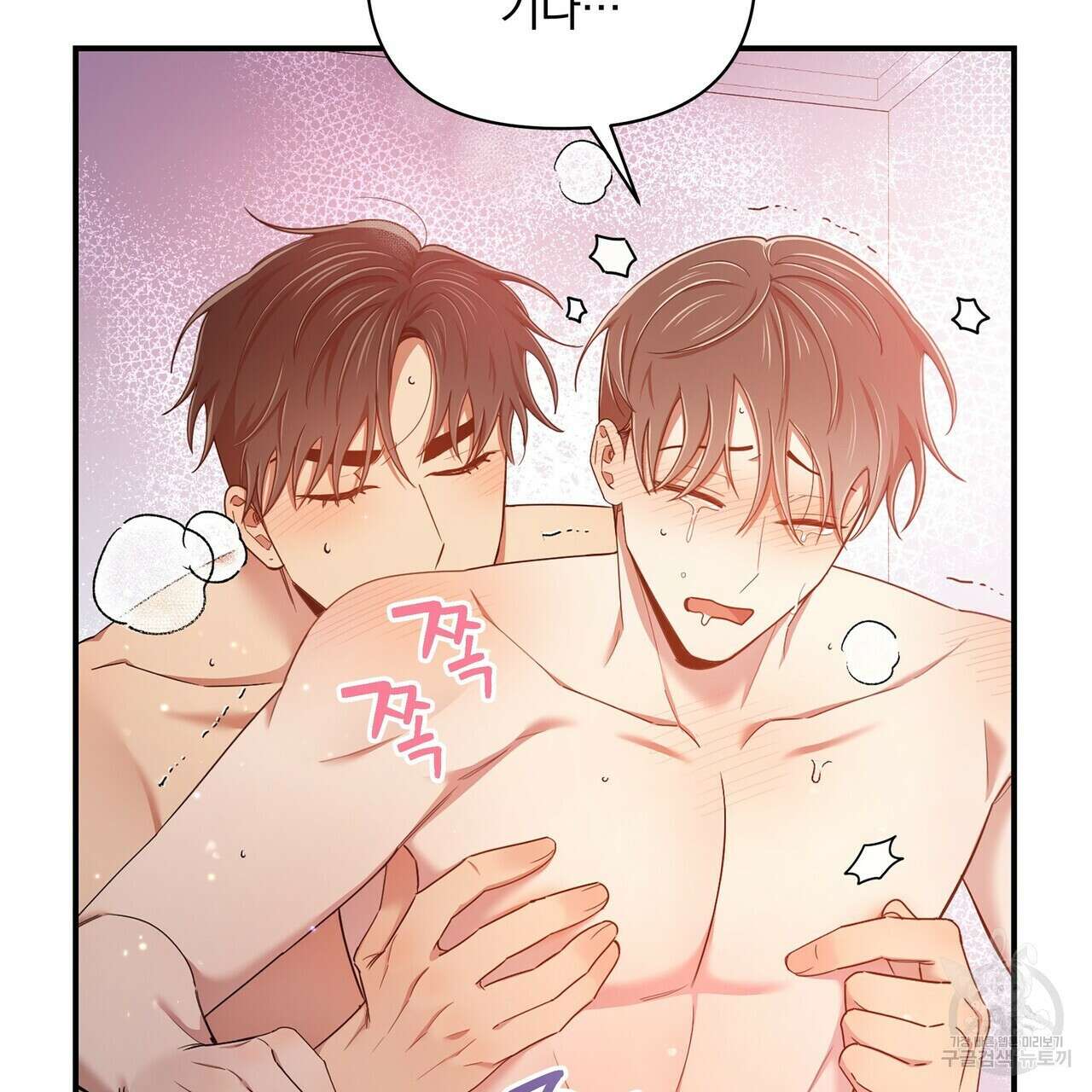 일기예보적 연애 외전 2화 25