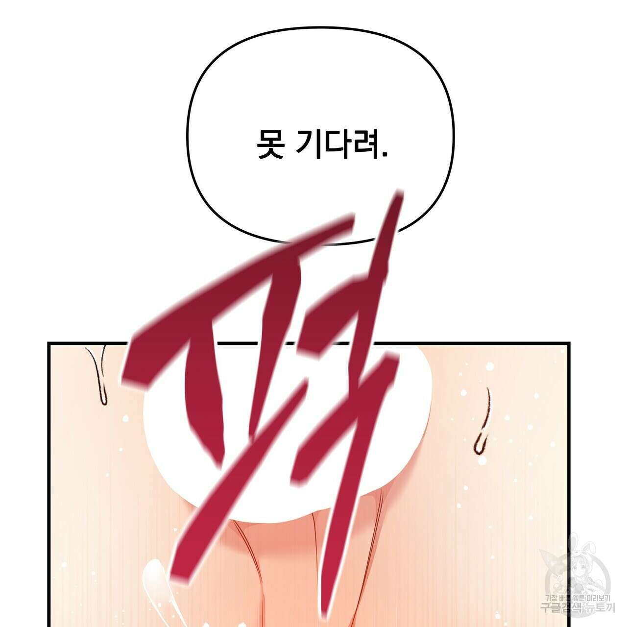 일기예보적 연애 외전 2화 27
