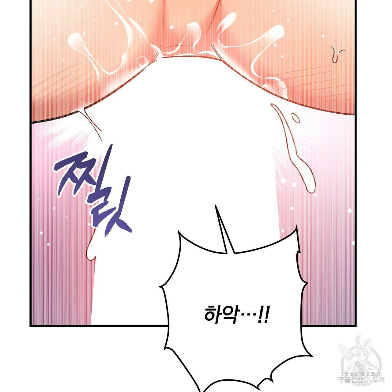 일기예보적 연애 외전 2화 28